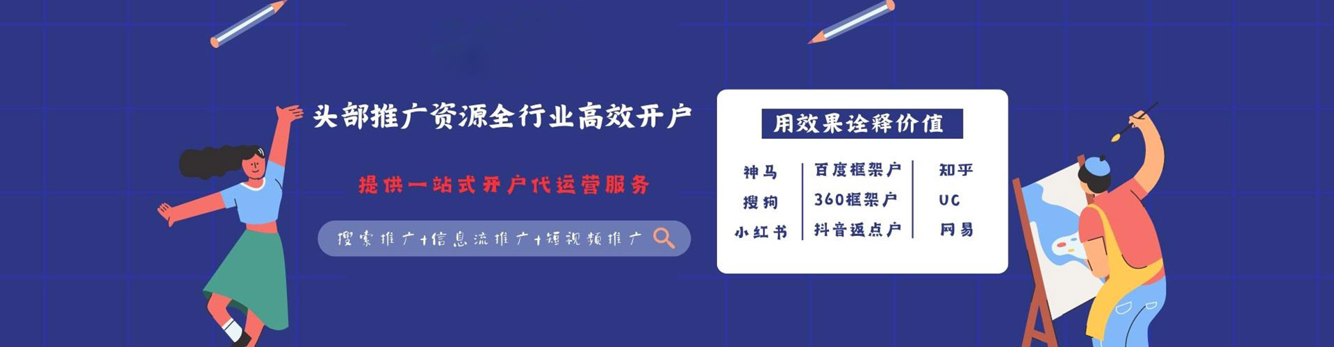 海勃湾百度推广价格